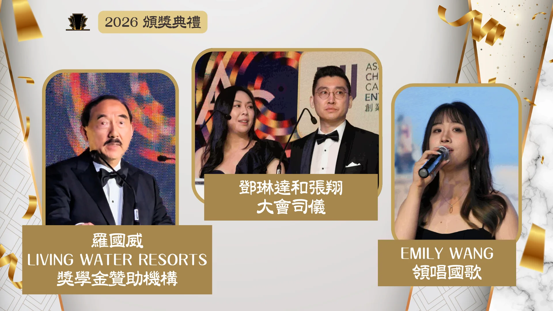 ACCE_Award_gala_2026_scholarship_sponsor_&M.C,_&_national_anthem_lead_person