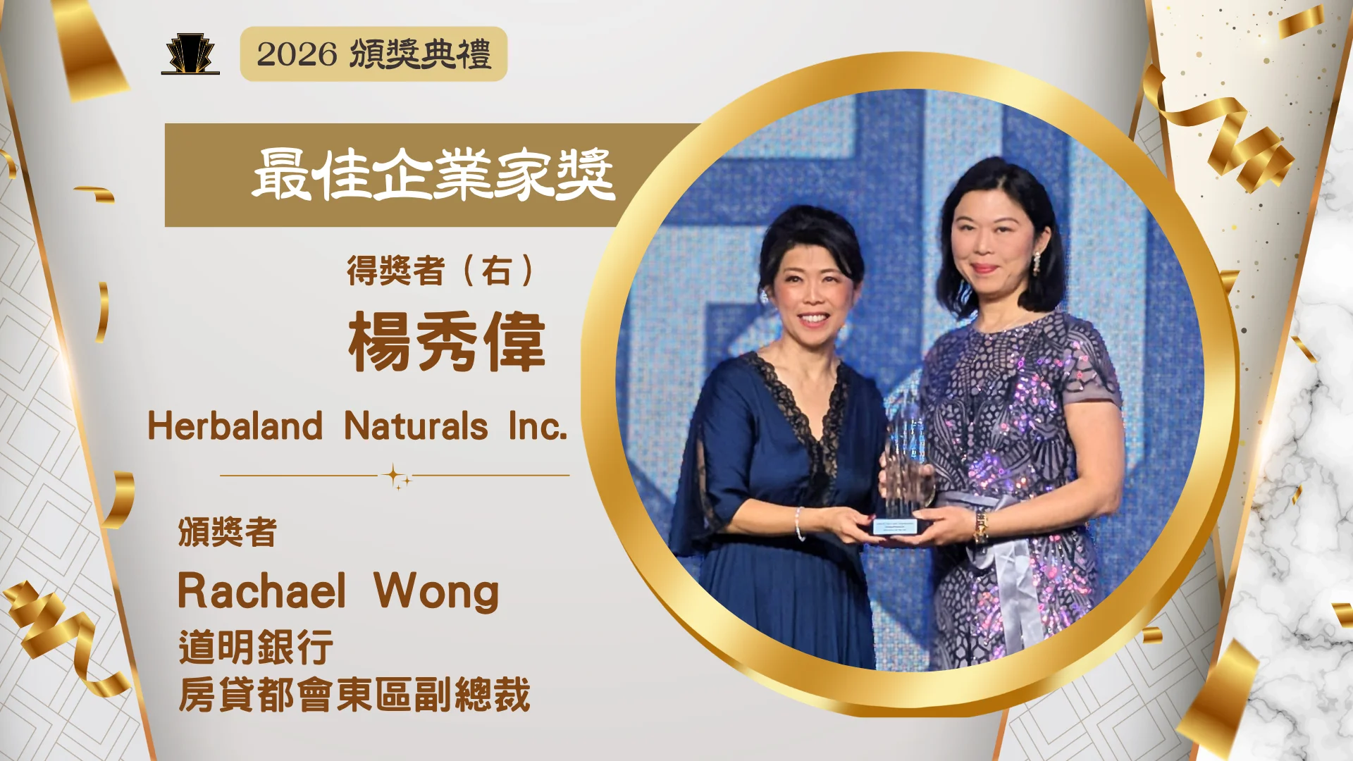 ACCE_Award_gala_2026_Year_of_the_Entrepreneur_recipient_Aisha_Yang