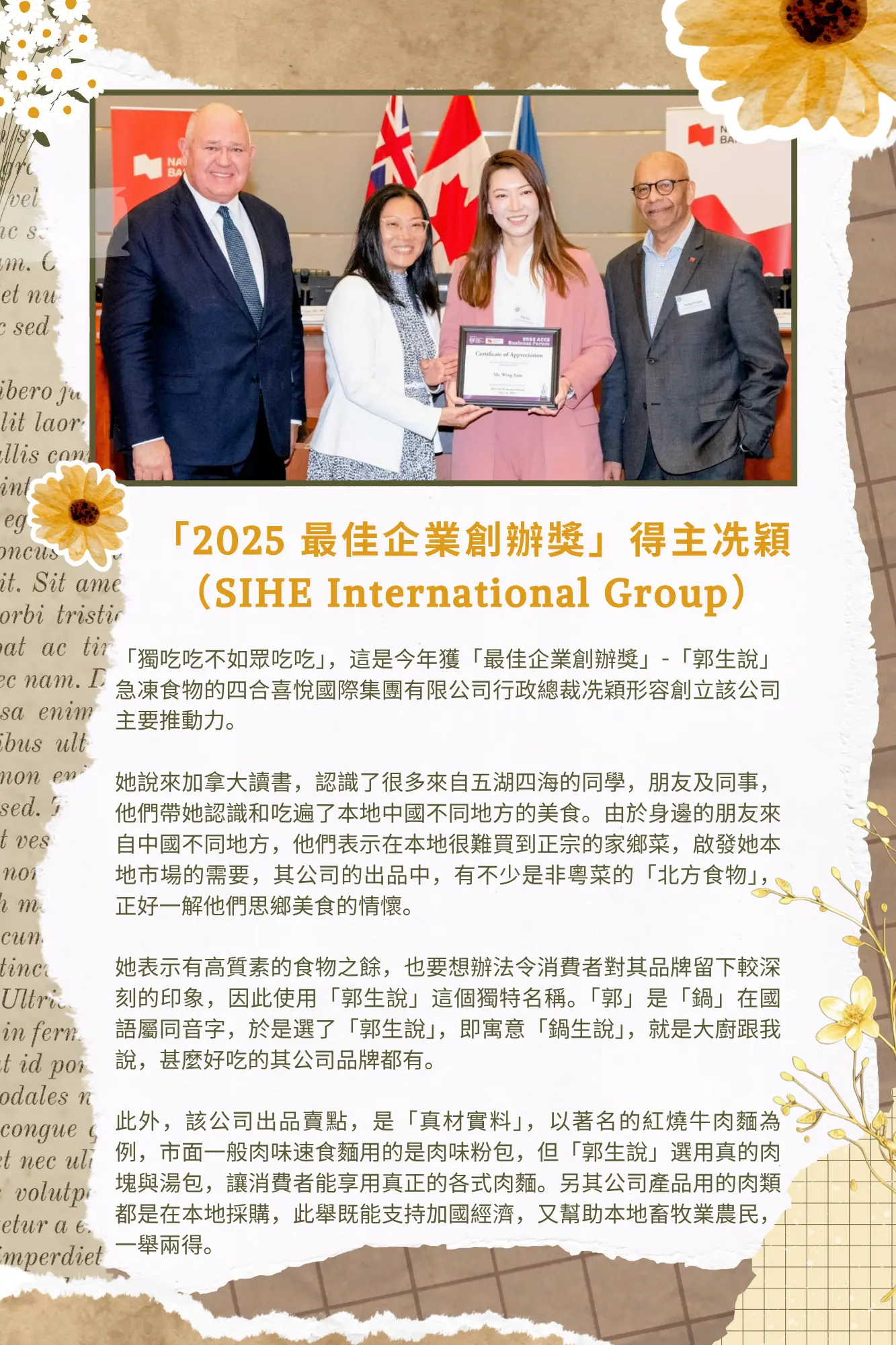 ACCE_Business_Forum_2025_guests_speakers_profile_02