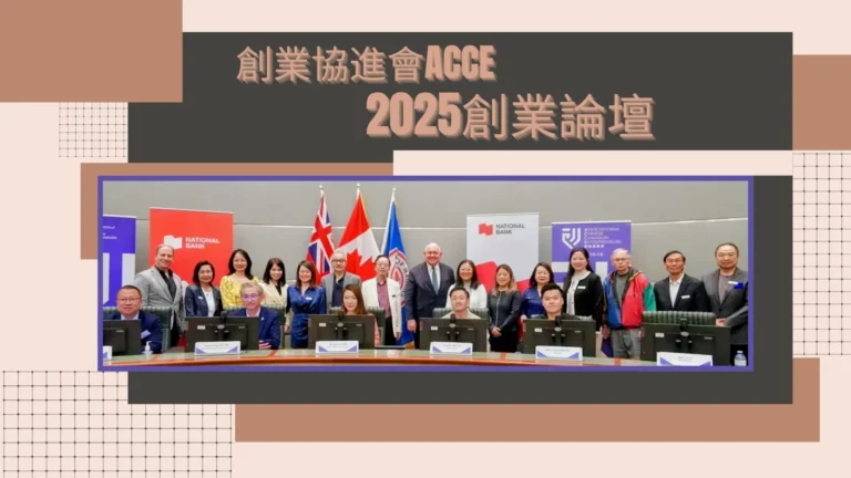 ACCE_Business_Forum_2025_rep._&_guests_group_photo