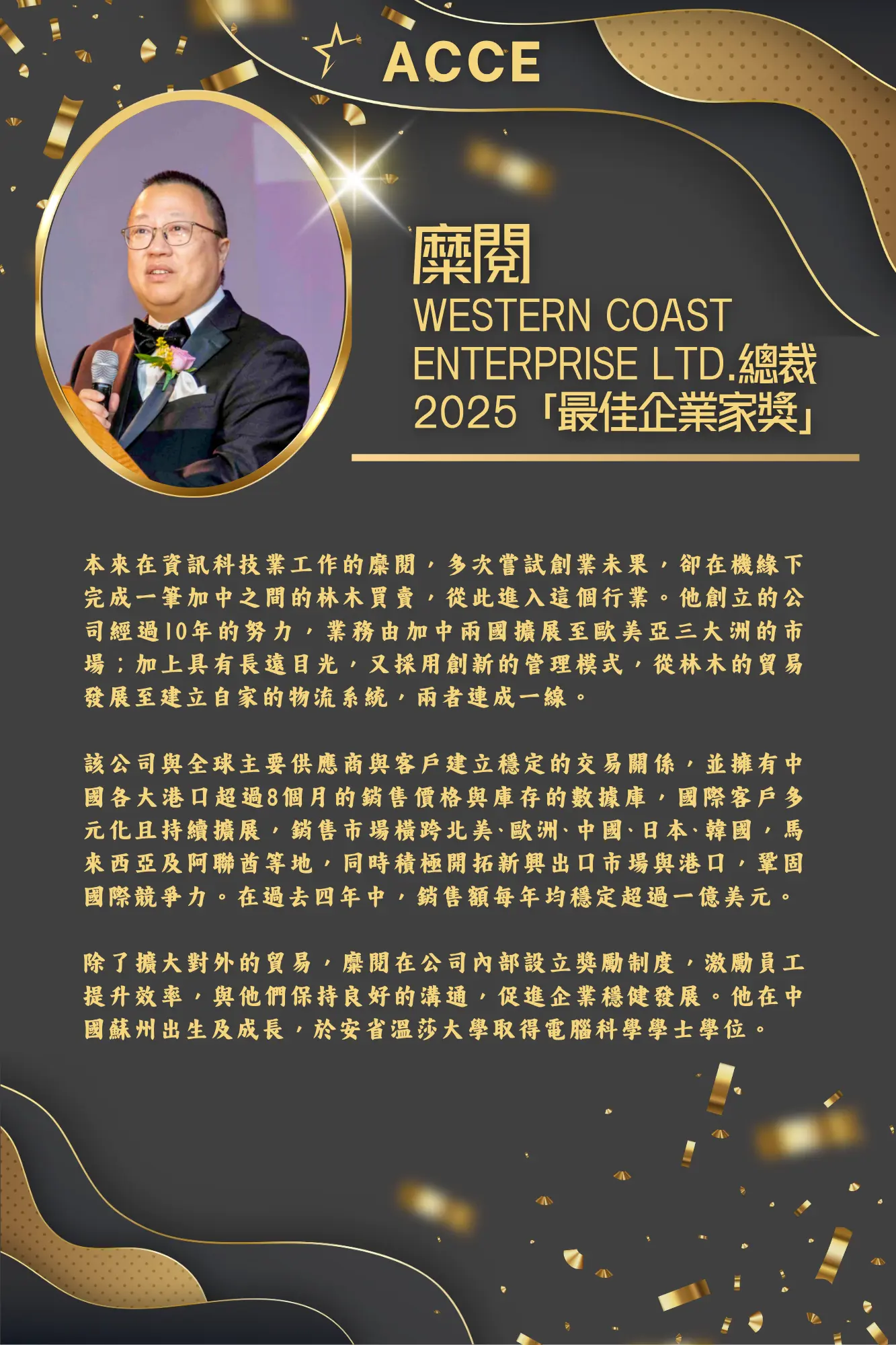 ACCE_West_Coast_Gala_2025_speaker_Jerry_Mi