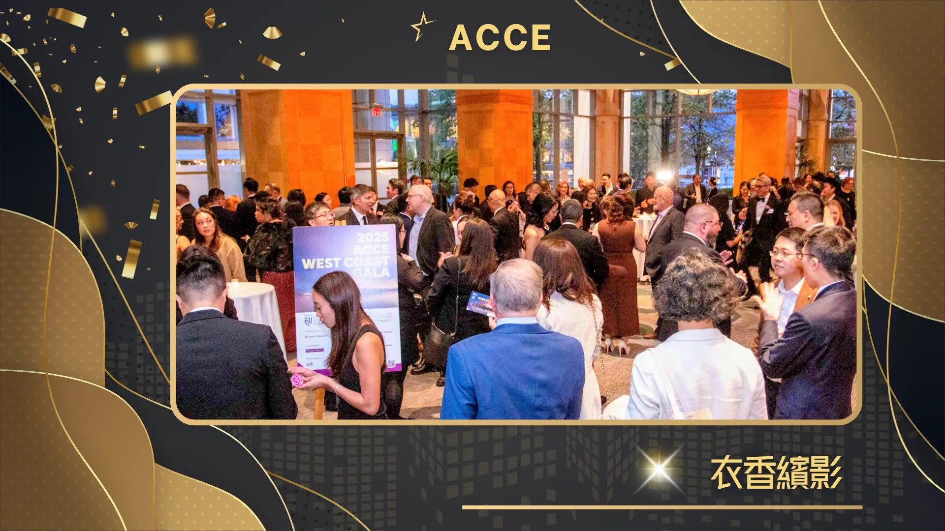 ACCE_West_Coast_Gala_2025_guests_at_reception