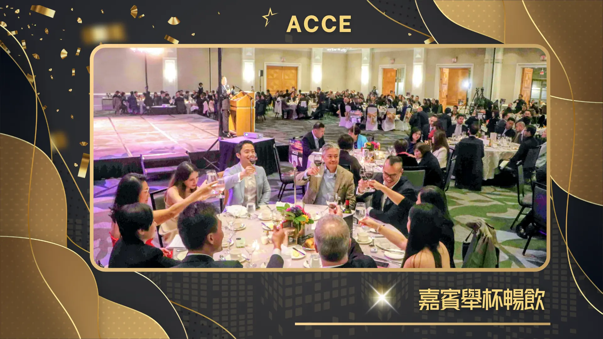 ACCE_West_Coast_Gala_2025_guests_at_dinner