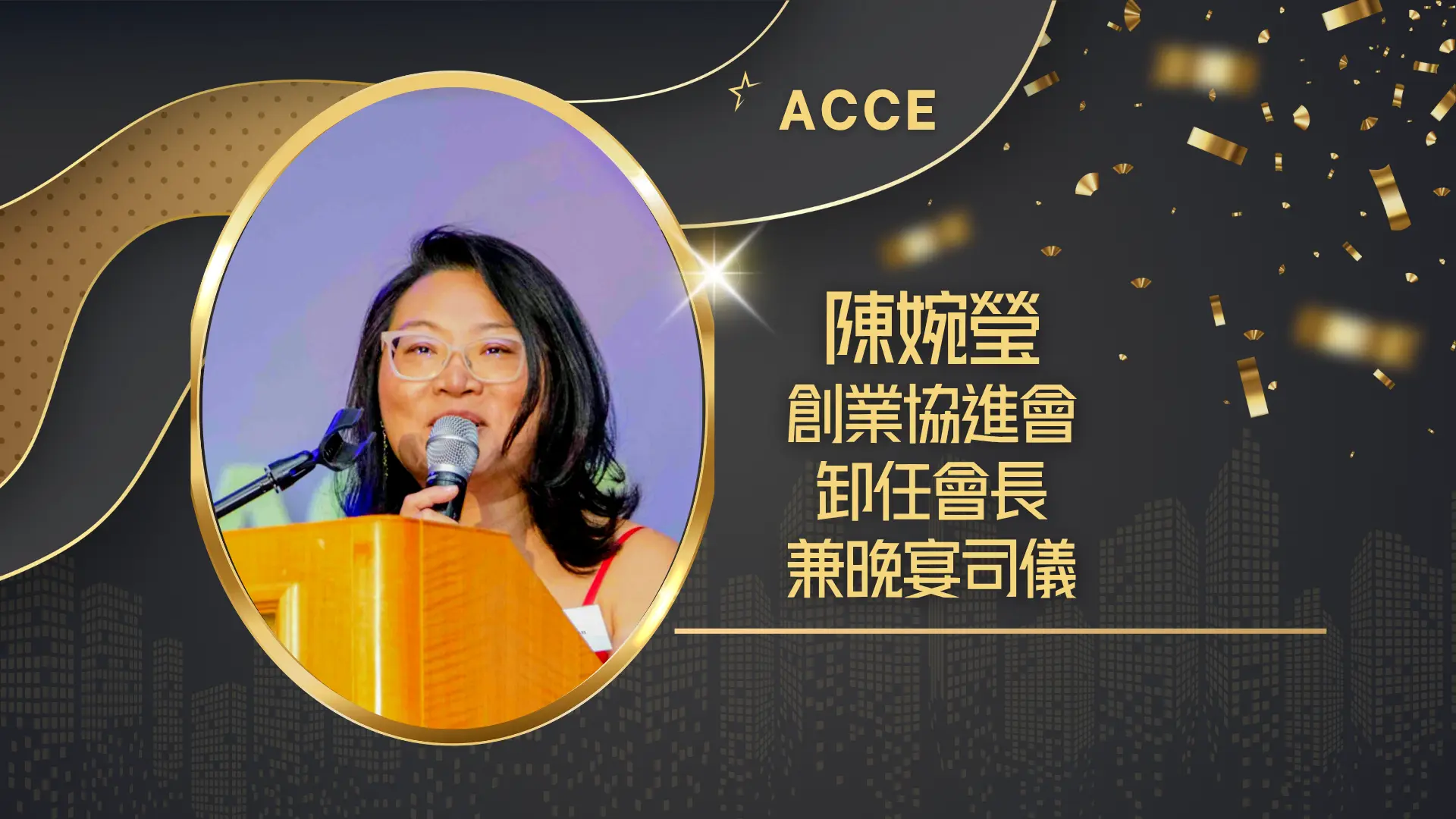 ACCE_West_Coast_Gala_2025_immediate_president_Yvonne_Chan