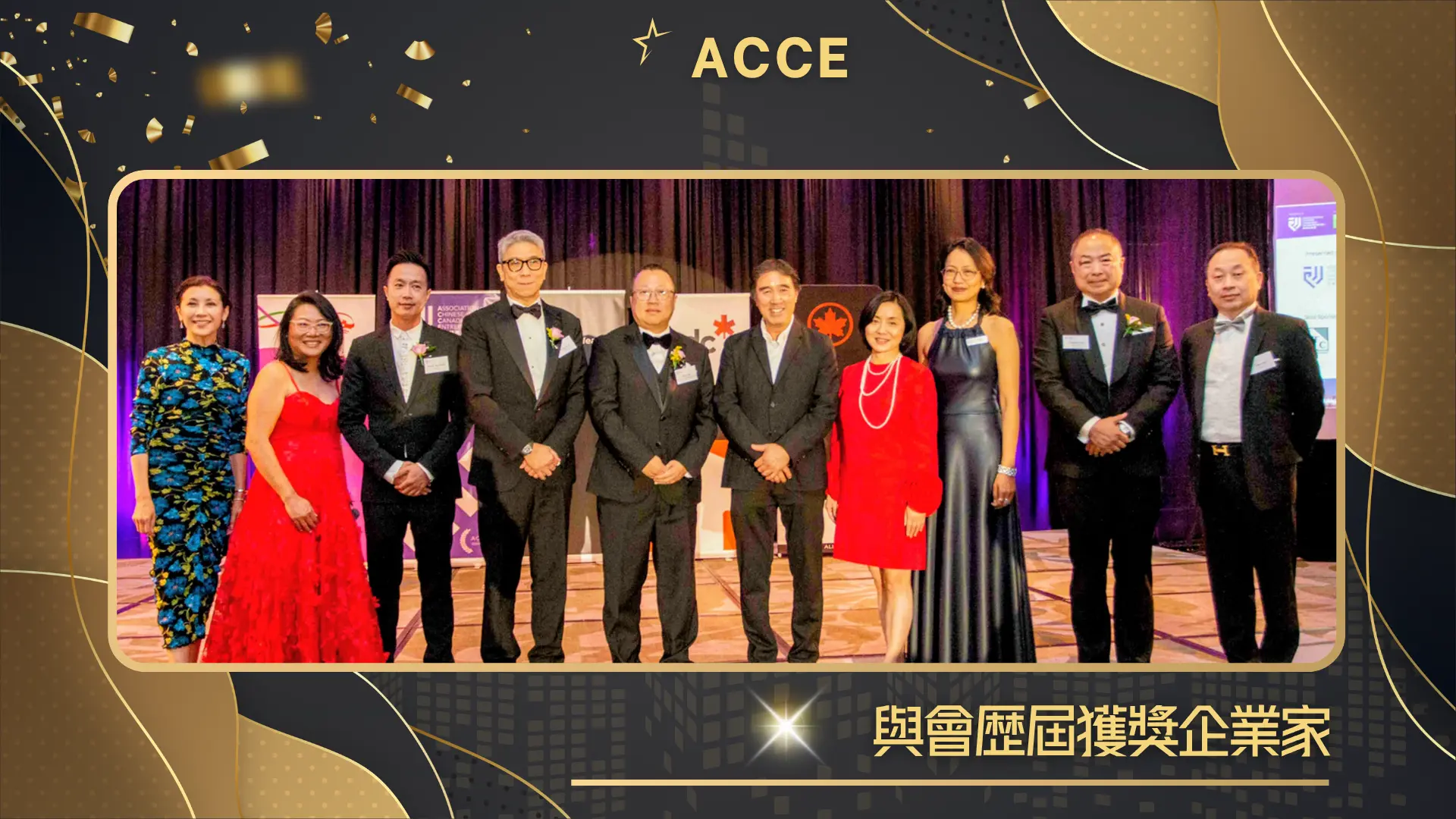 ACCE_West_Coast_Gala_2025_winners_of_ACCE_Award