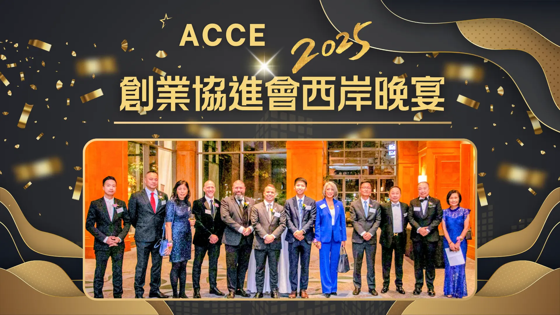 ACCE_West_Coast_Gala_2025_rep._&_guests_feature_photo