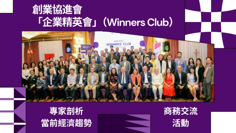 ACCE_Winners_Club_Business_networking_rep._&_guests_group_photo
