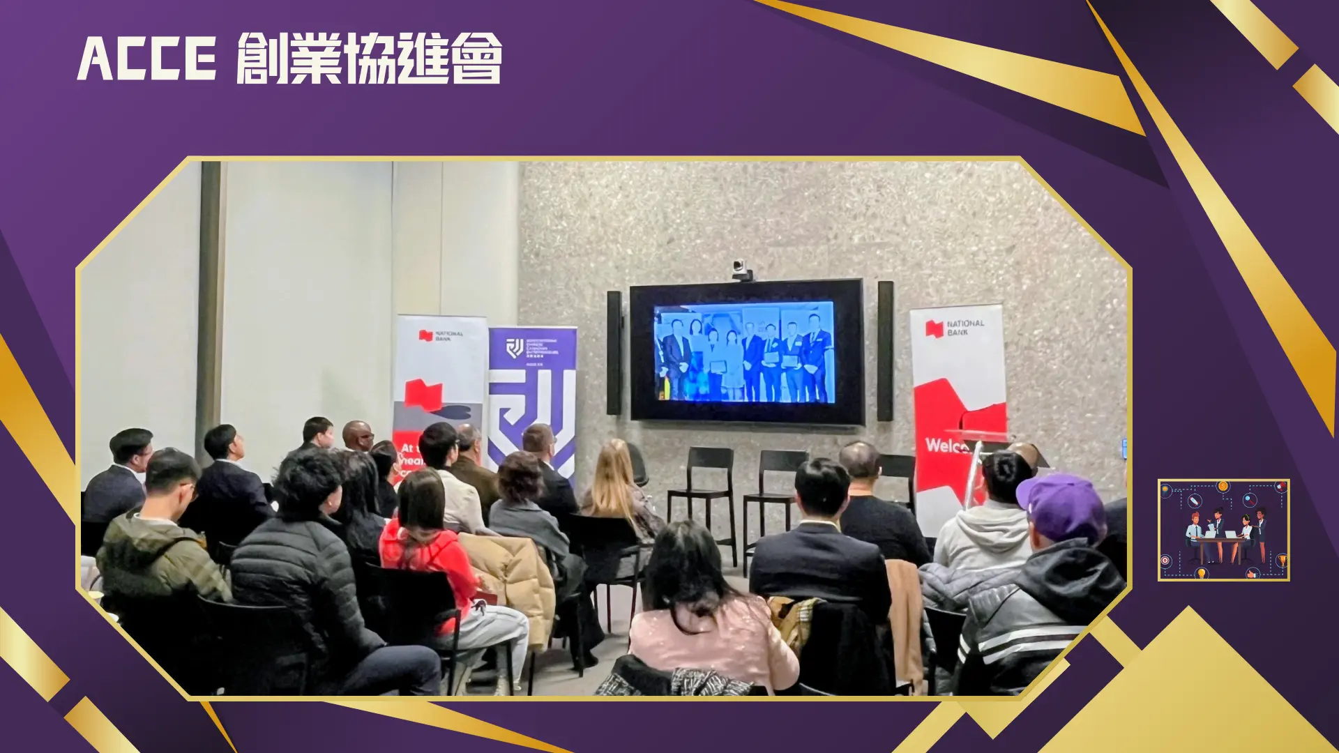 ACCE_Young_Entrepreneur_business_networking_2025_video_presentation