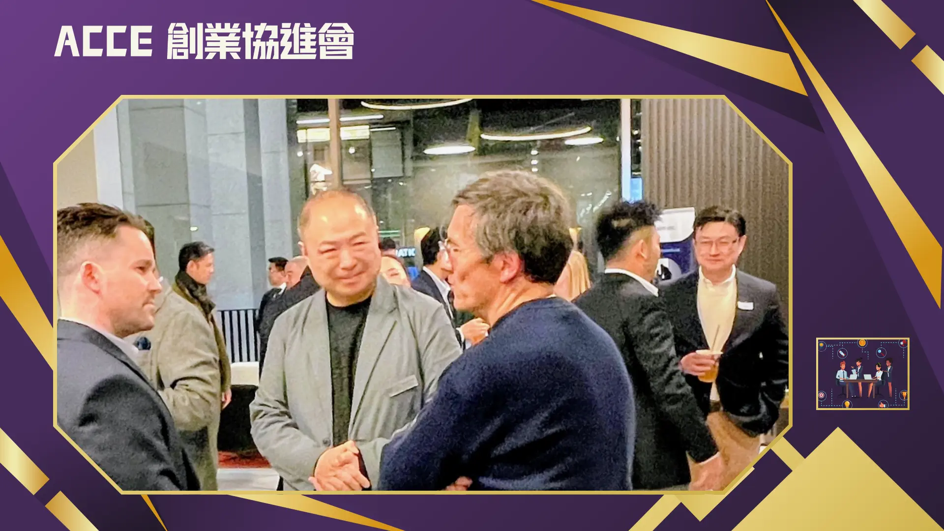 ACCE_Young_Entrepreneur_business_networking_2025_rep._&_guests_networking