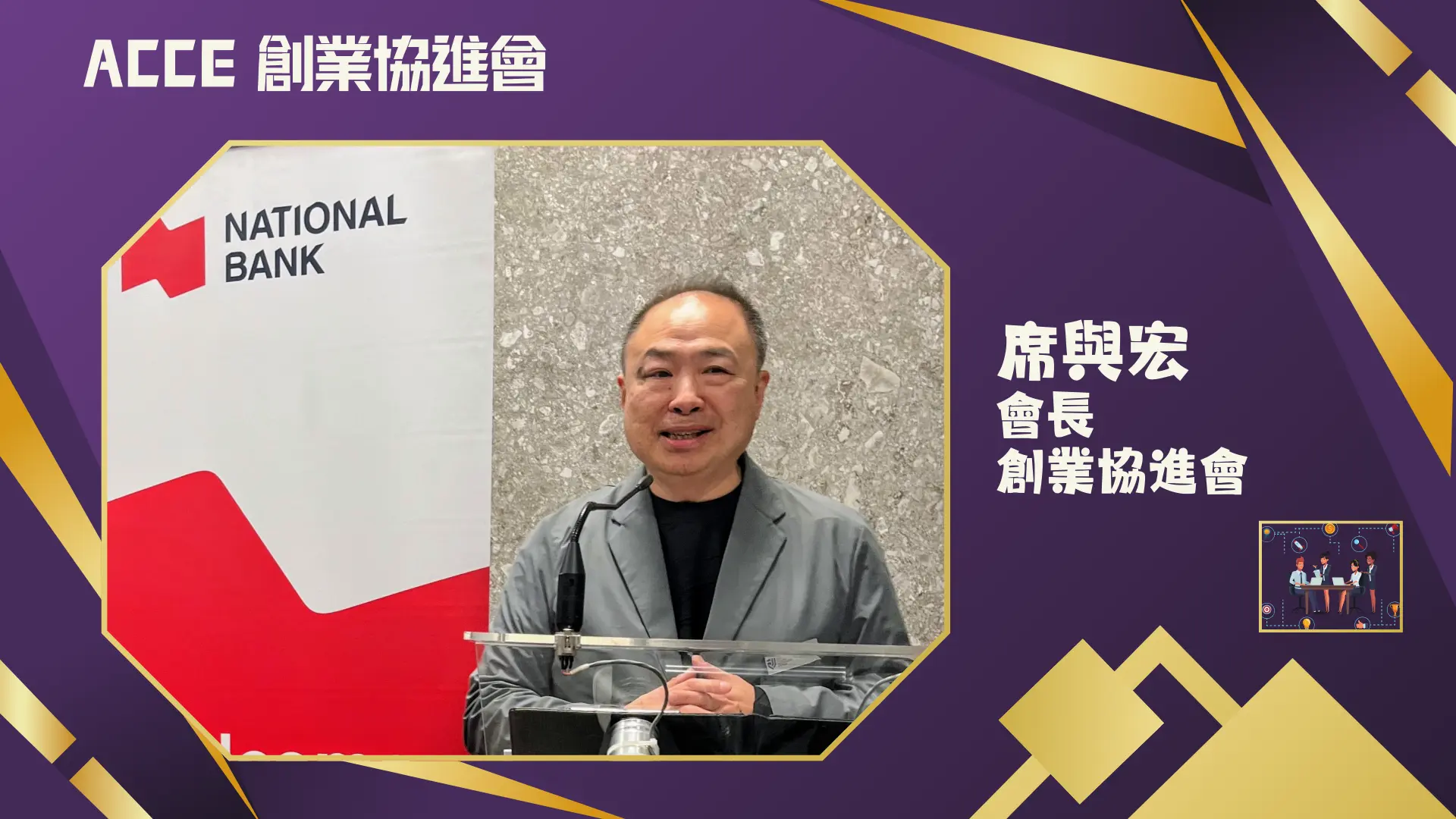 ACCE_Young_Entrepreneur_business_networking_2025_president_Raymond_Chik