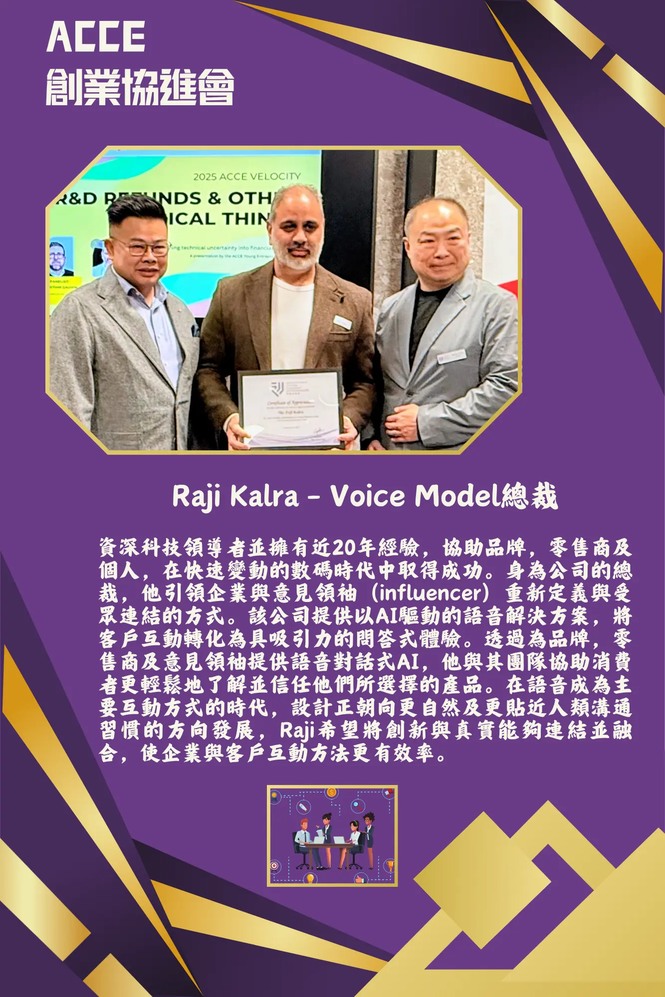 ACCE_Young_Entrepreneur_business_networking_2025_president_Raymond_Chik
_present_appreciation_plaque_to_speaker_Raji_Kalra