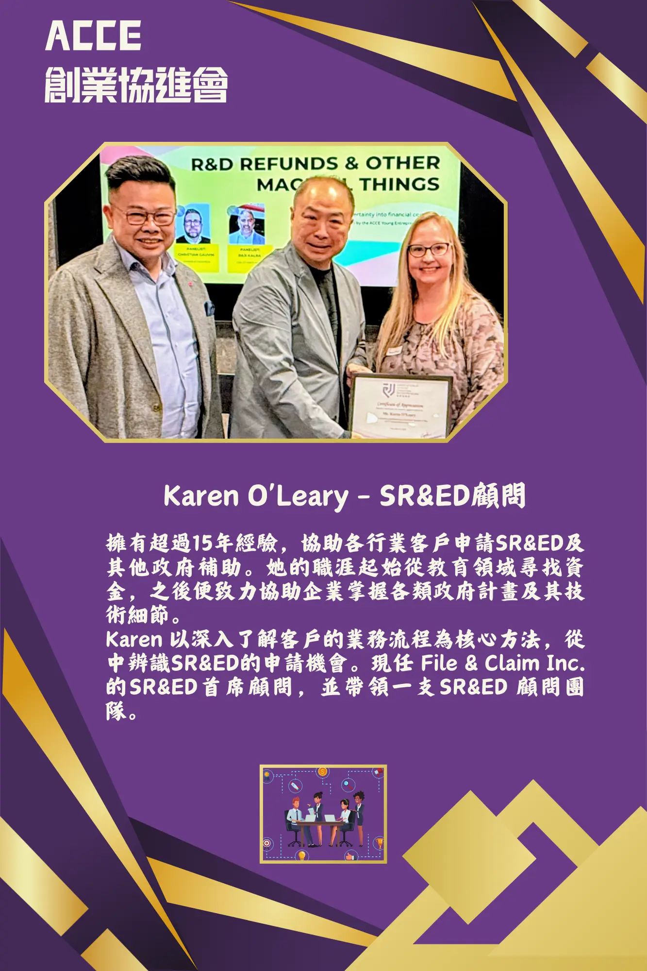 ACCE_Young_Entrepreneur_business_networking_2025_president_Raymond_Chik
_present_appreciation_plaque_to_speaker_Karen_O’Leary