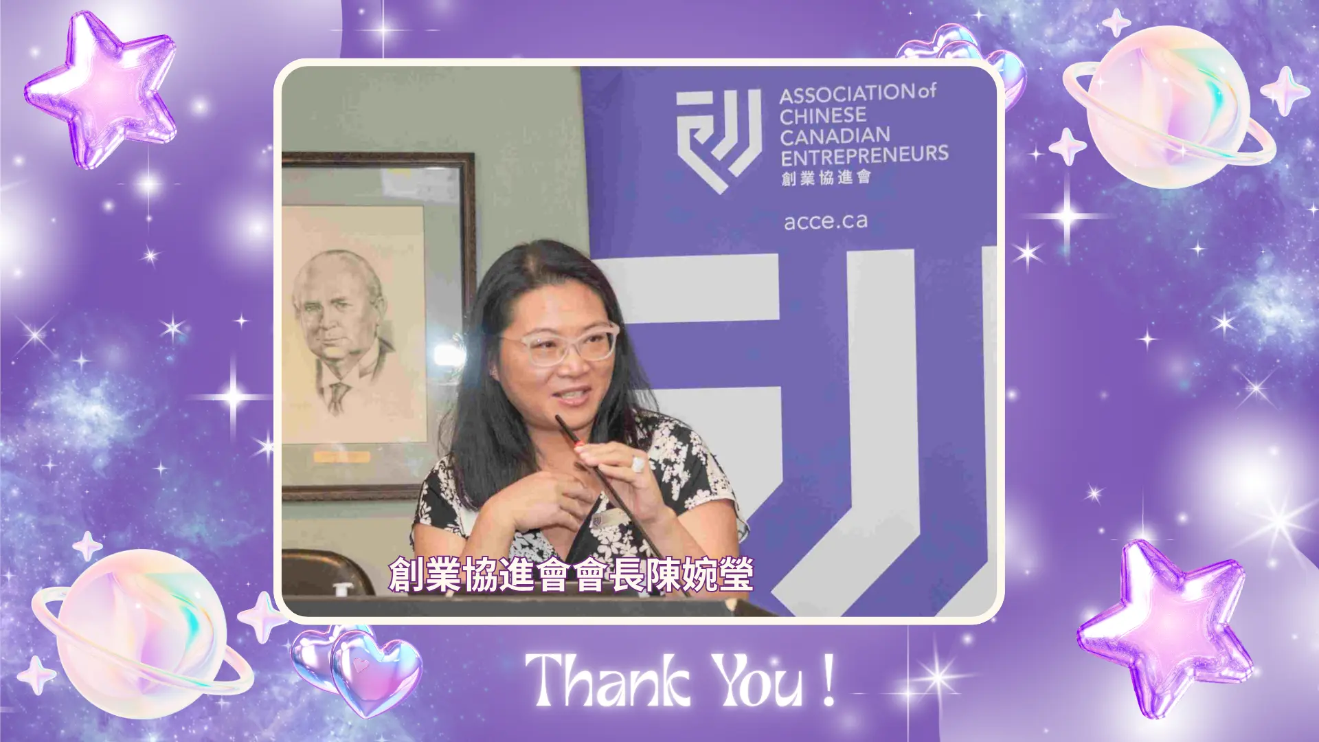 ACCE_appreciation_dinner_2025_president_Yvonne_Chan