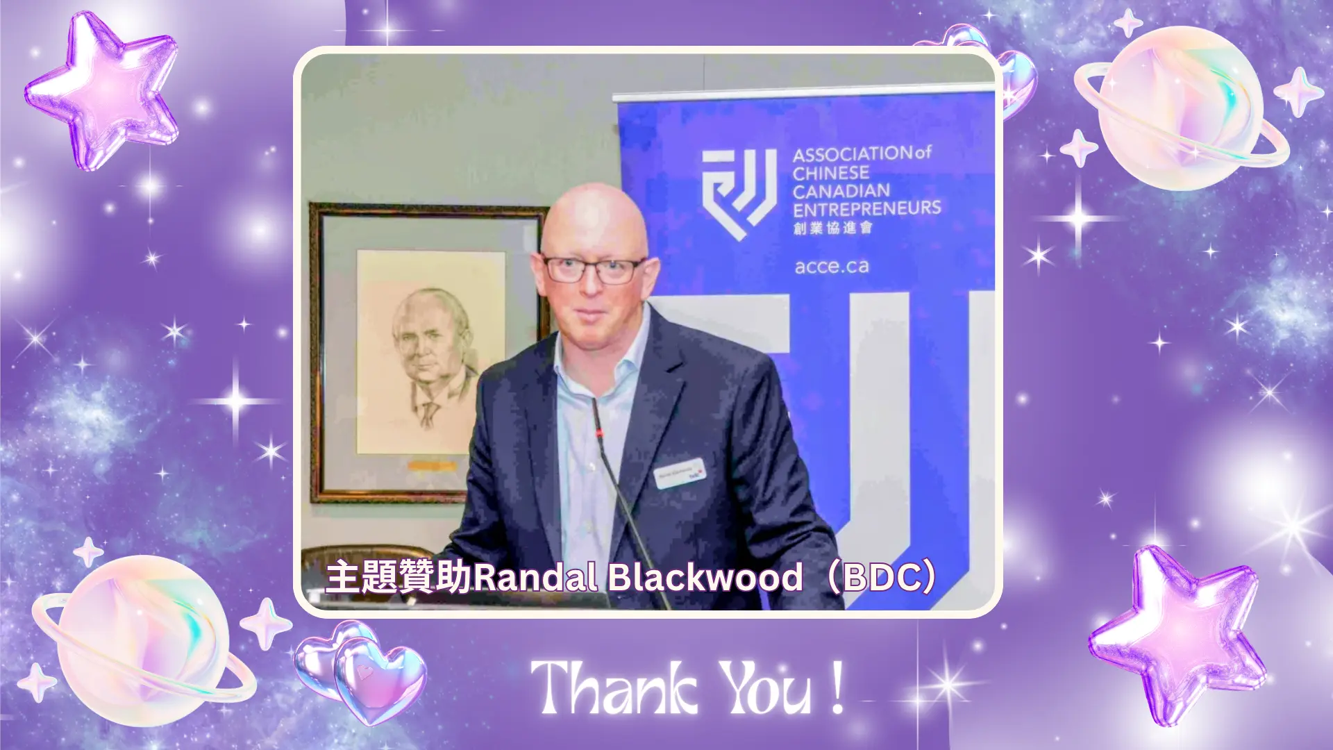 ACCE_appreciation_dinner_2025_award_gala_title_sponsor_rep._Randal_Blackwood