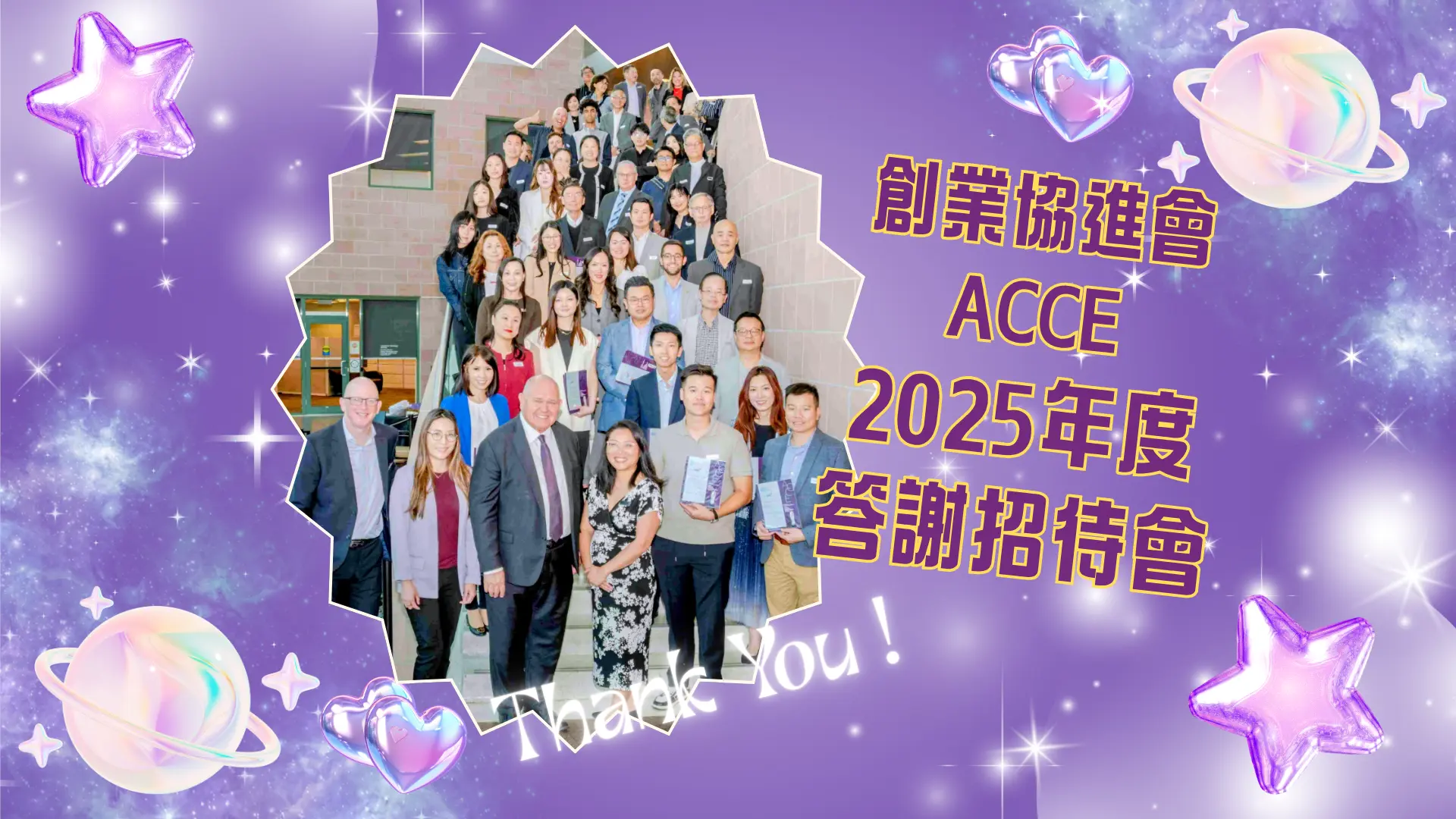 ACCE_appreciation_dinner_2025_rep._&_guests_group_photo