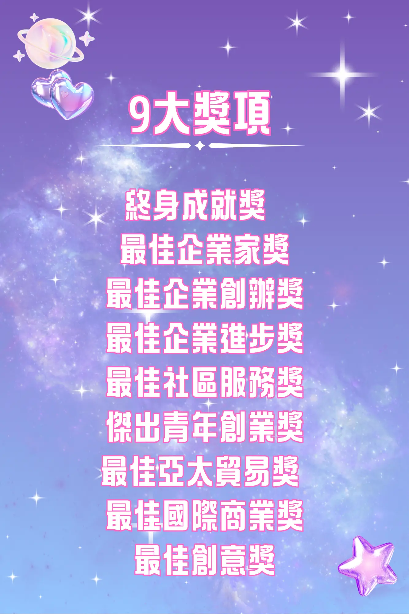 9_awards_of_ACCE