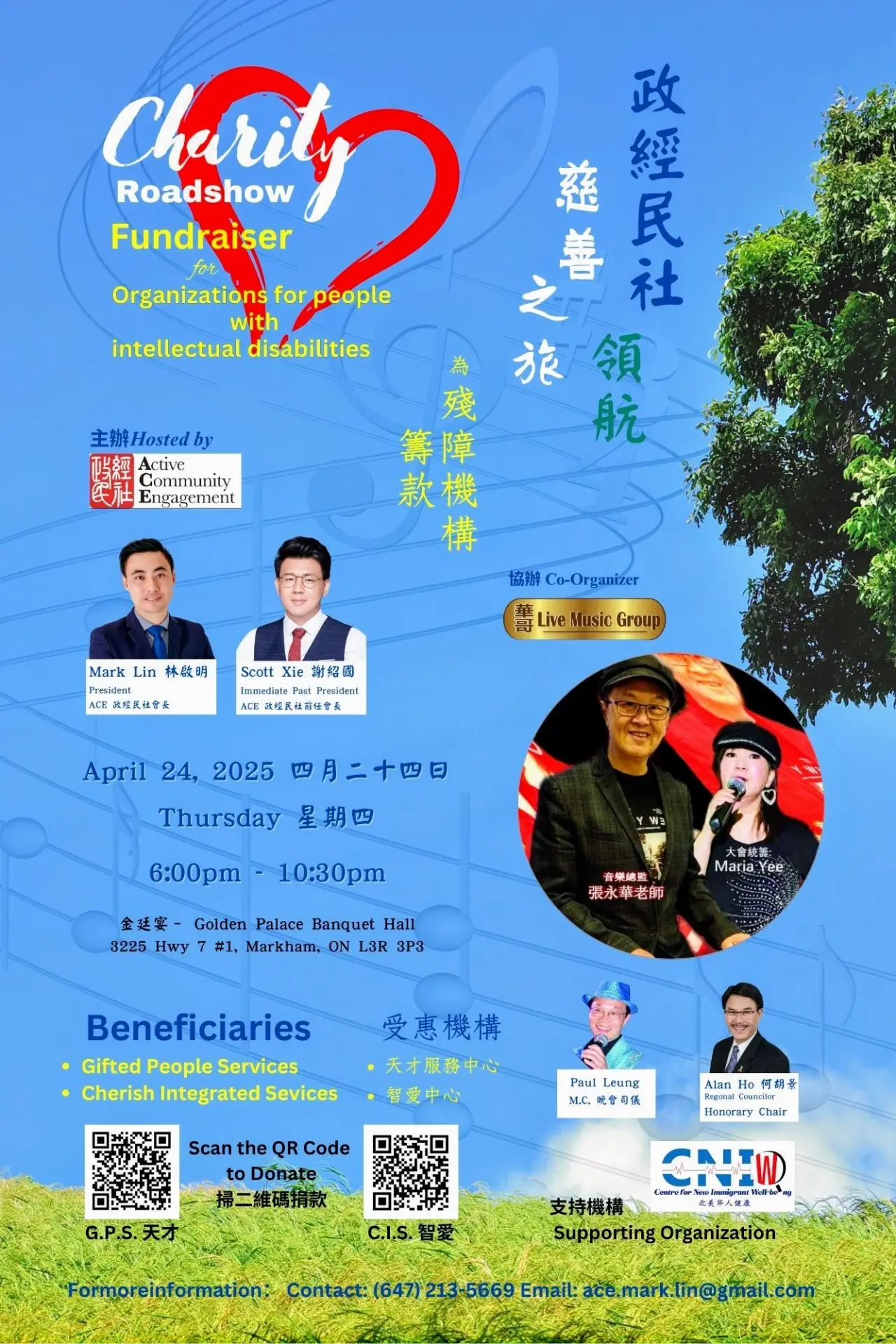 ACE_fundraising_gala_2025_poster
