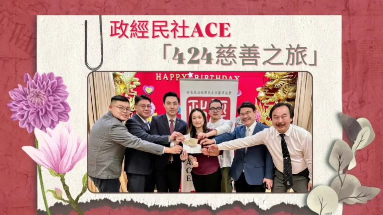 ACE_fundraising_gala_2025_rep._presented_cheque_donation
