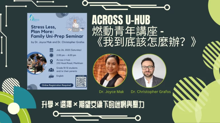 ACROSS_U_HUB_Stress_less_Plan_more_family_Uni_prep_seminar
