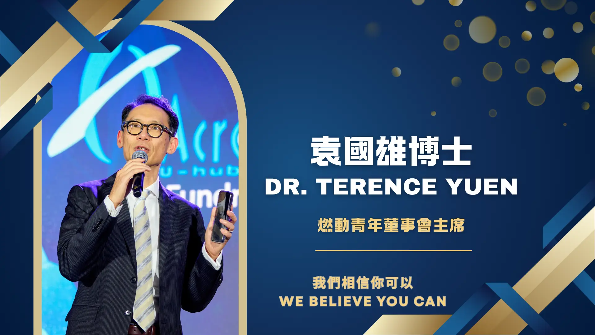 Across_Uhub_fundraising_event_2025_board_chair_Dr._Terence_Yuen