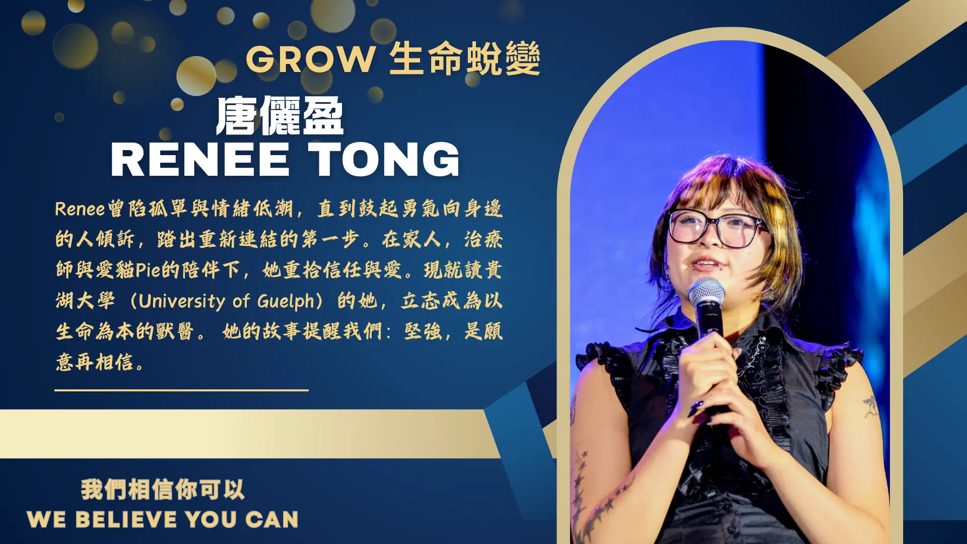 Across_Uhub_fundraising_event_2025_Across_UCan_award_receipant_Renee_Tong