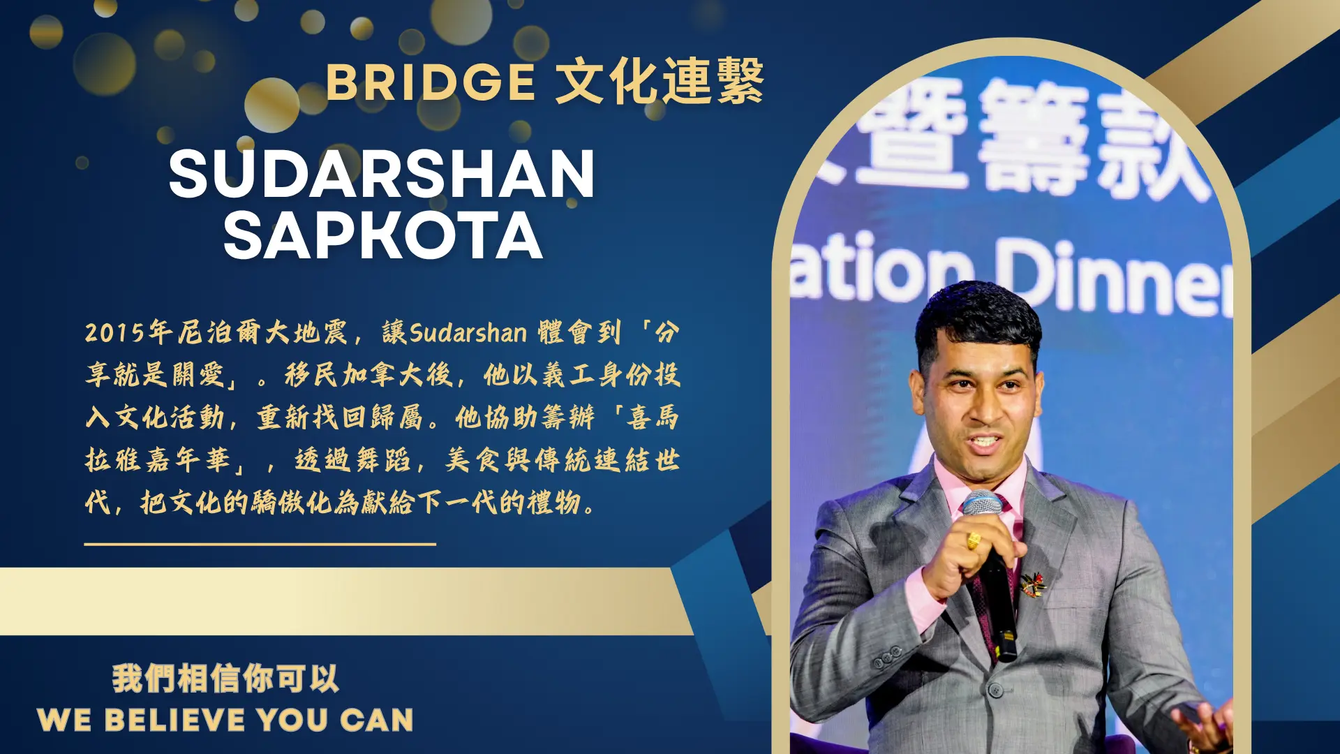 Across_Uhub_fundraising_event_2025_Across_UCan_award_receipant_Sudarshan_Sapkota