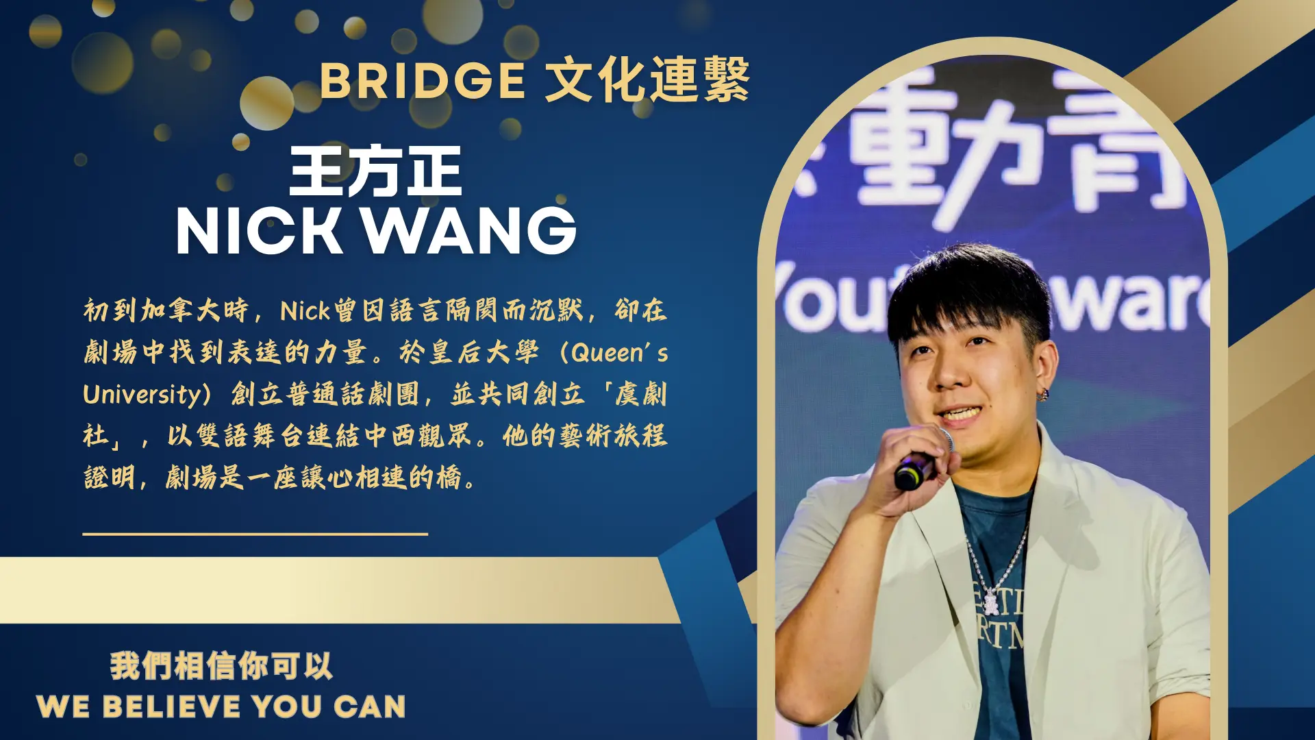 Across_Uhub_fundraising_event_2025_Across_UCan_award_receipant_Nick_Wang