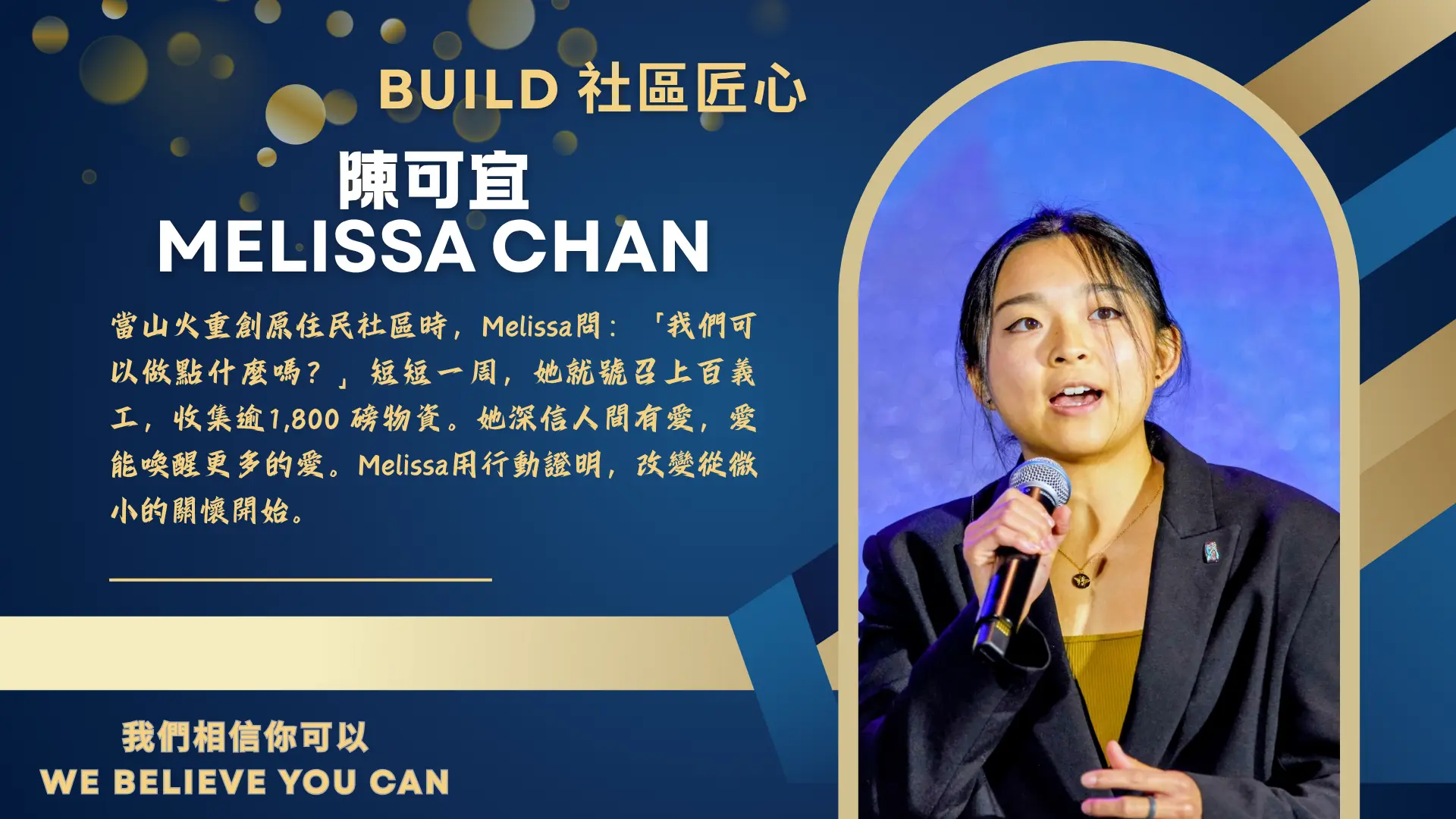 Across_Uhub_fundraising_event_2025_Across_UCan_award_receipant_Melissa_Chan