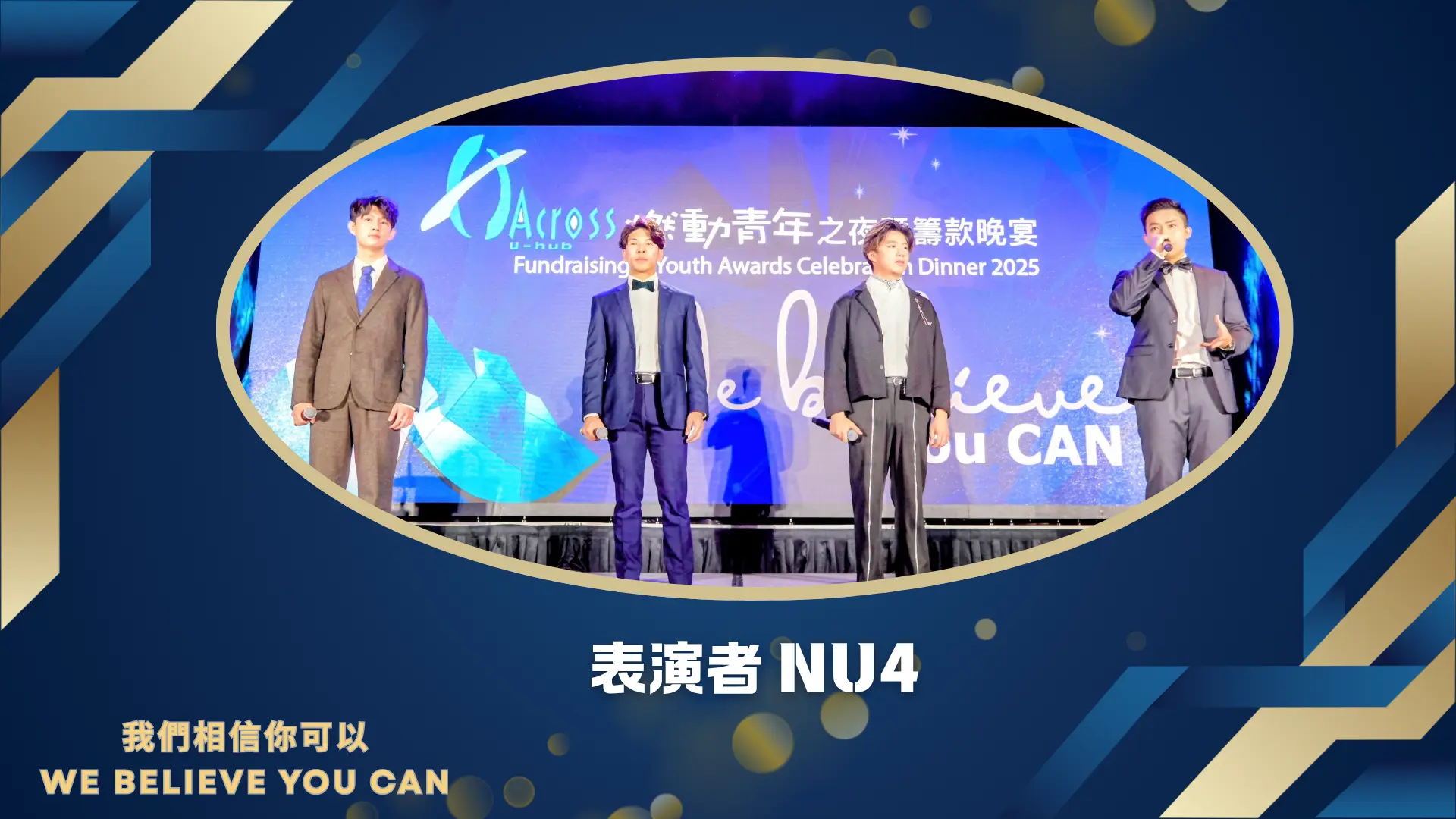 Across_Uhub_fundraising_event_2025_performers_NU4