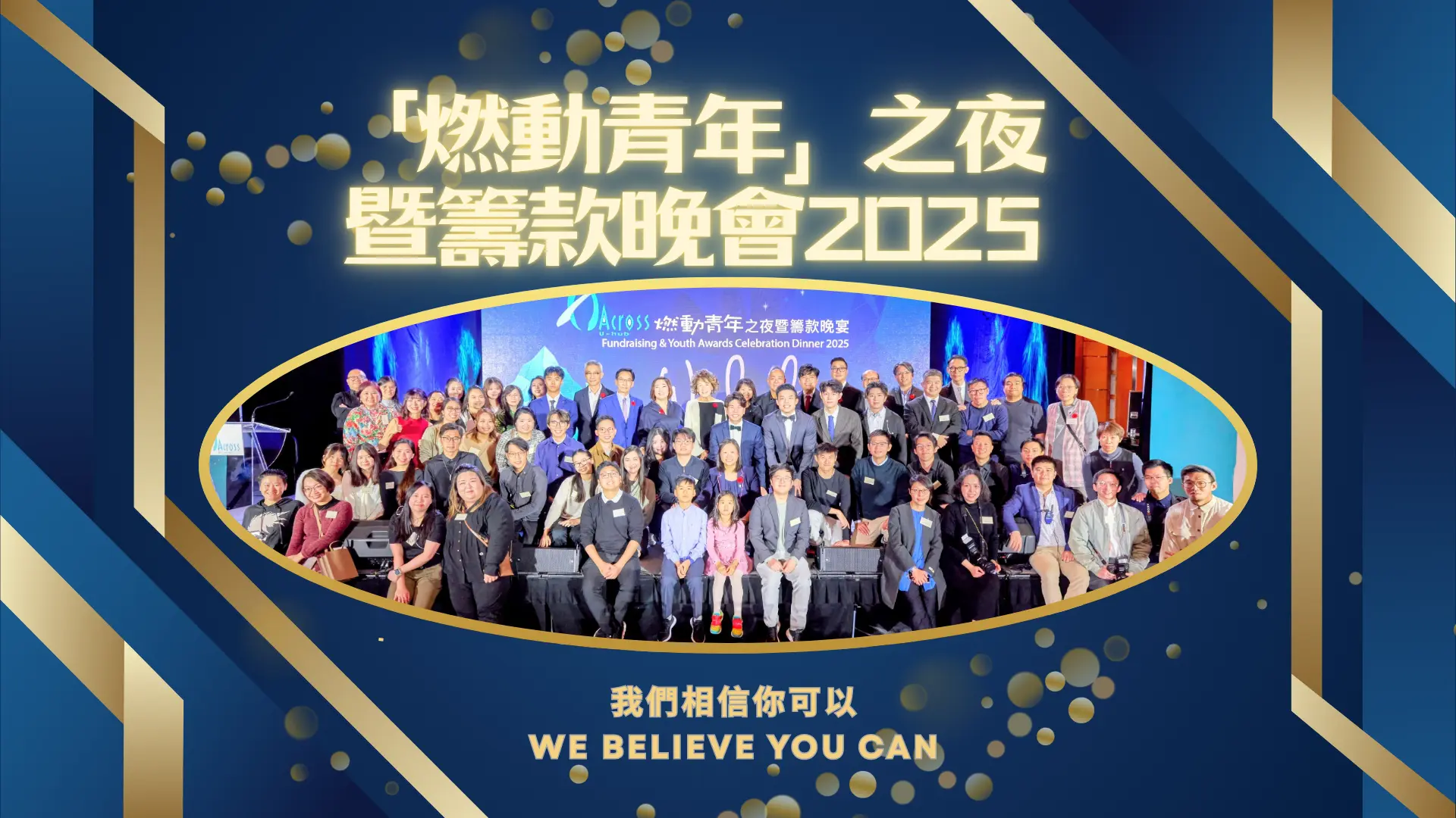 Across_Uhub_fundraising_event_2025_rep._&_volunteers_group_photo