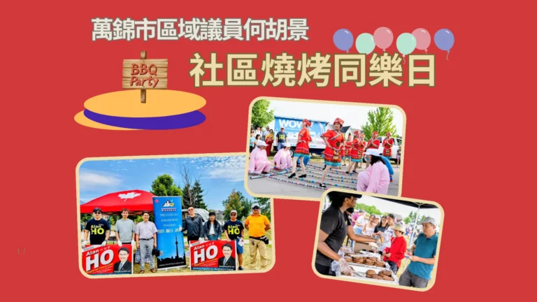 Alan_Ho_Community_BBQ_Fun_Day_2025_feature_photo