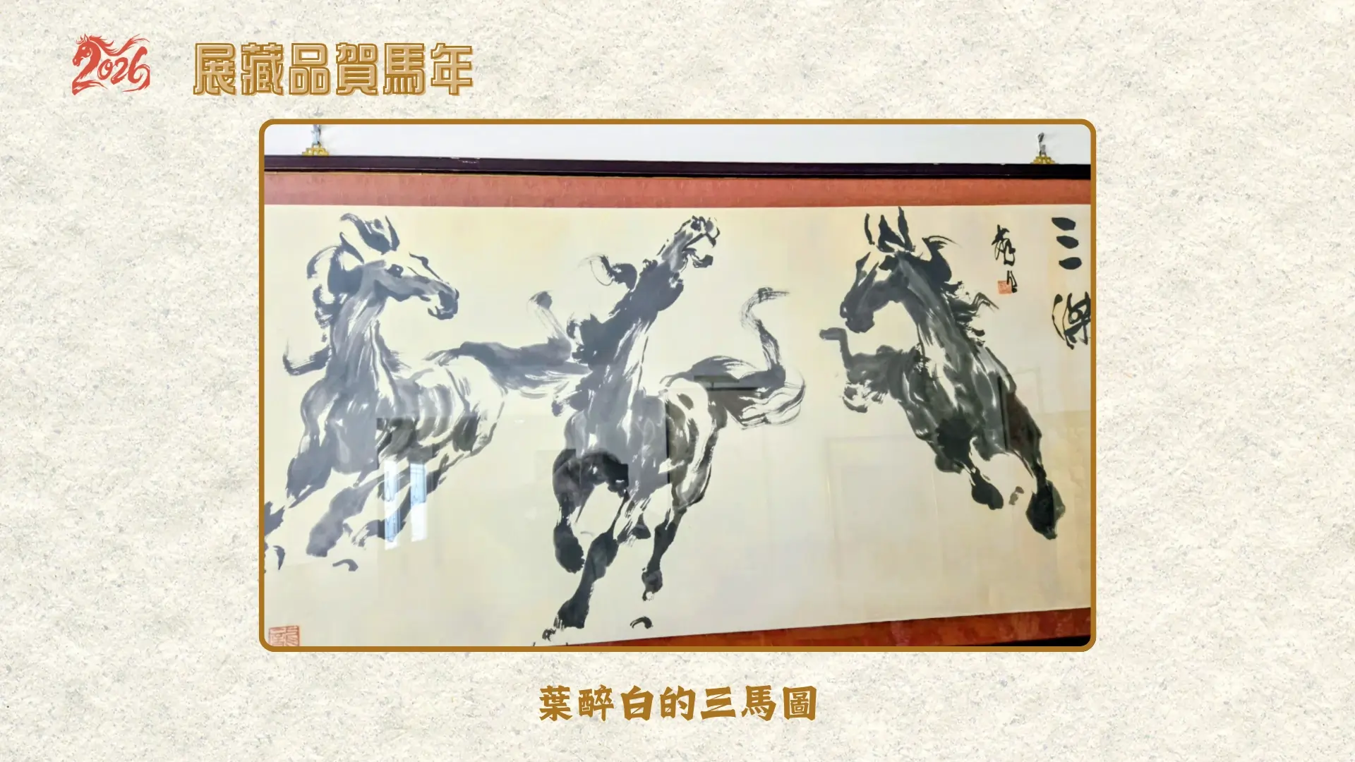 Art_collector_Mr._Kan_present_horse_theme_collections_02