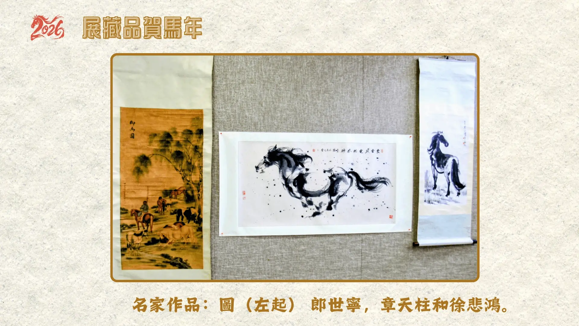 Art_collector_Mr._Kan_present_horse_theme_collections_09