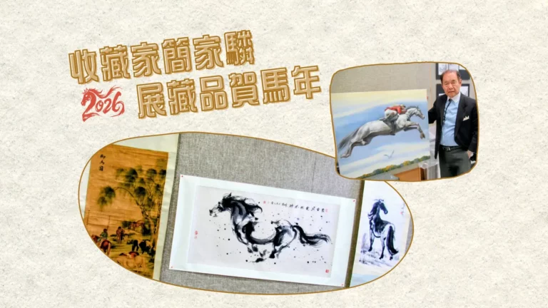 Art_collector_Mr._Kan_present_horse_theme_collections_feature_photo