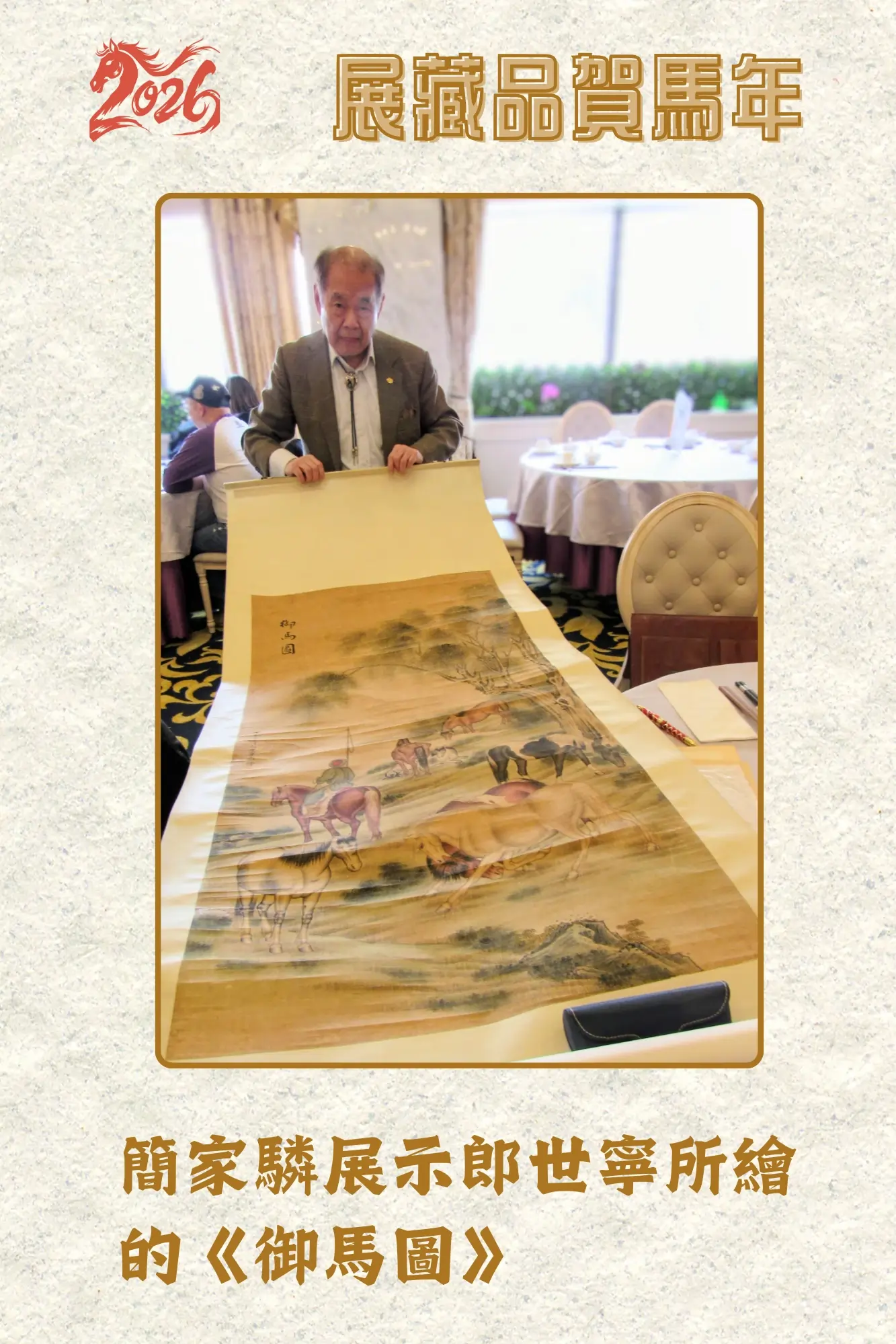 Art_collector_Mr._Kan_present_horse_theme_collections_05