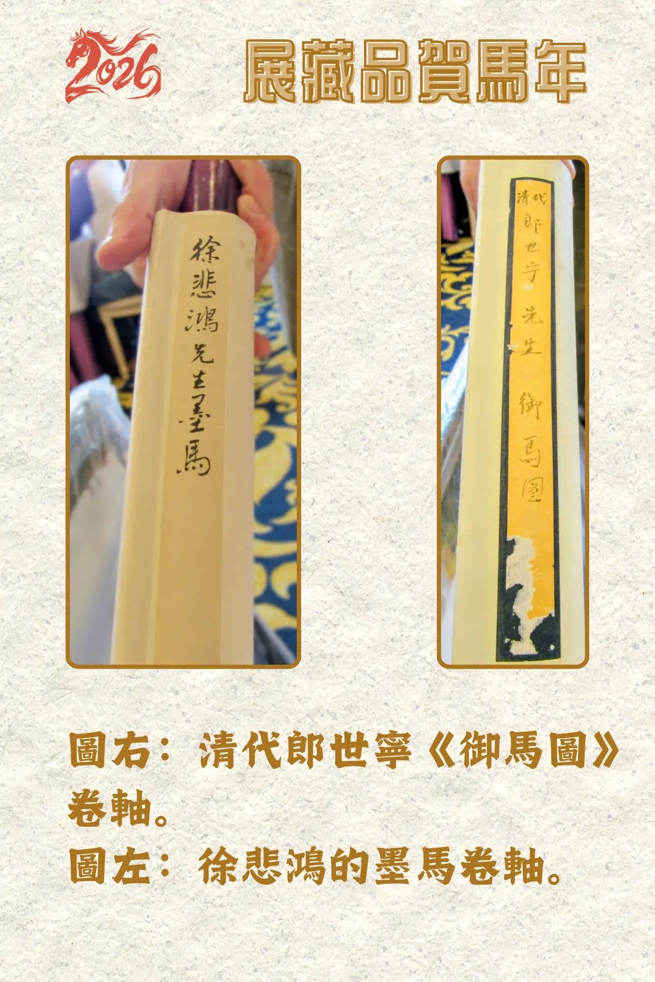 Art_collector_Mr._Kan_present_horse_theme_collections_07