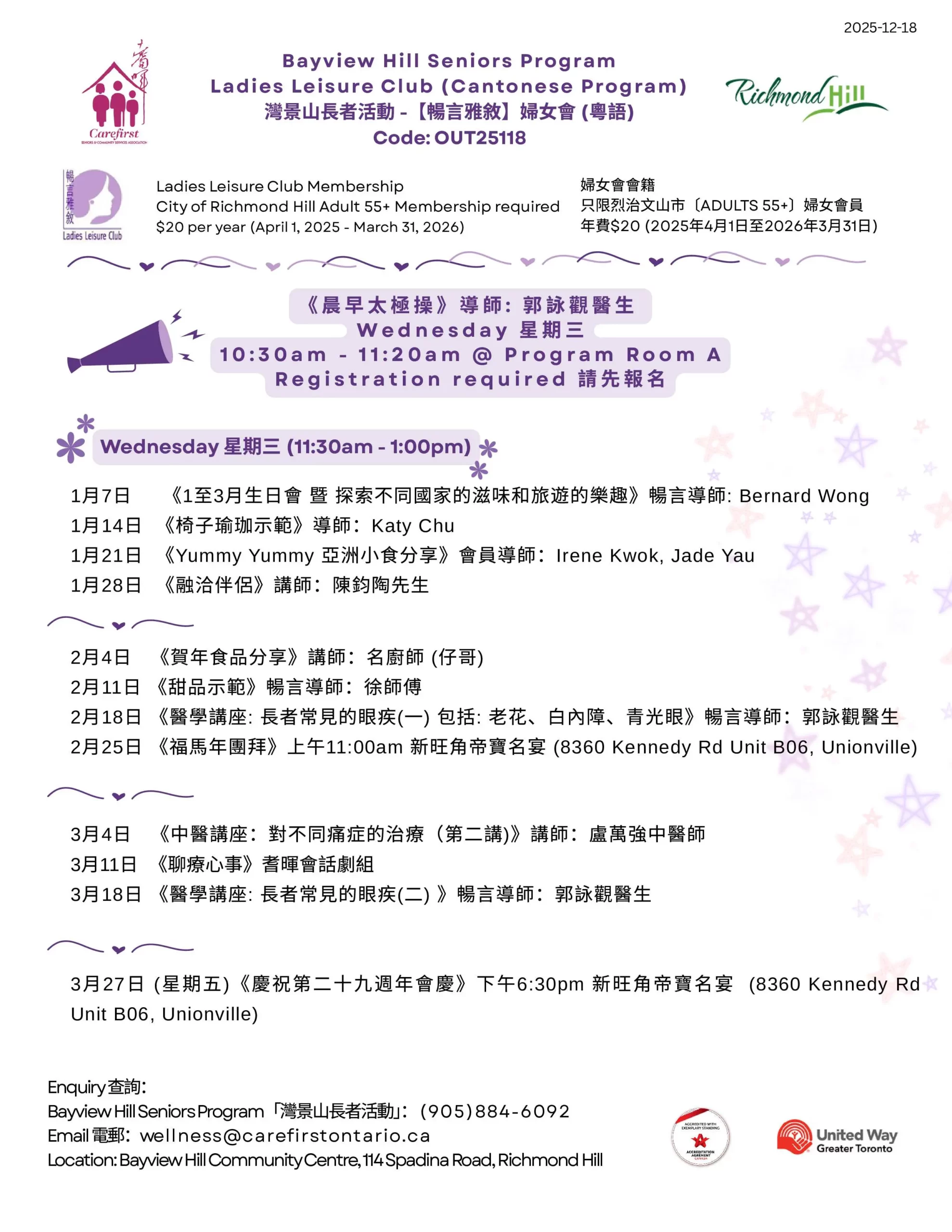 Carefirst_women_group_2026_Jan_to_Mar_program_poster