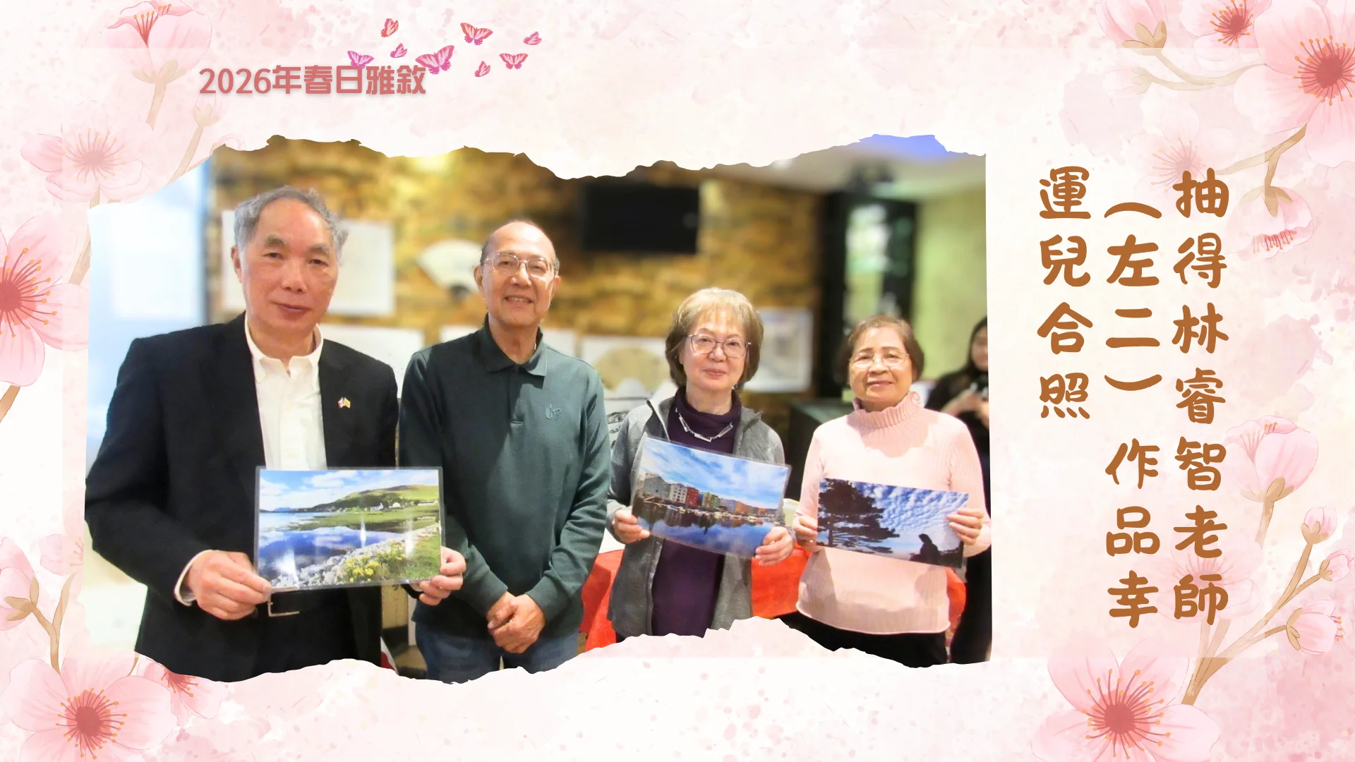 Brush_Art_Association_spring_cultural_gathering_lucky_draw_winners_with_Mr._Lam_group_photo