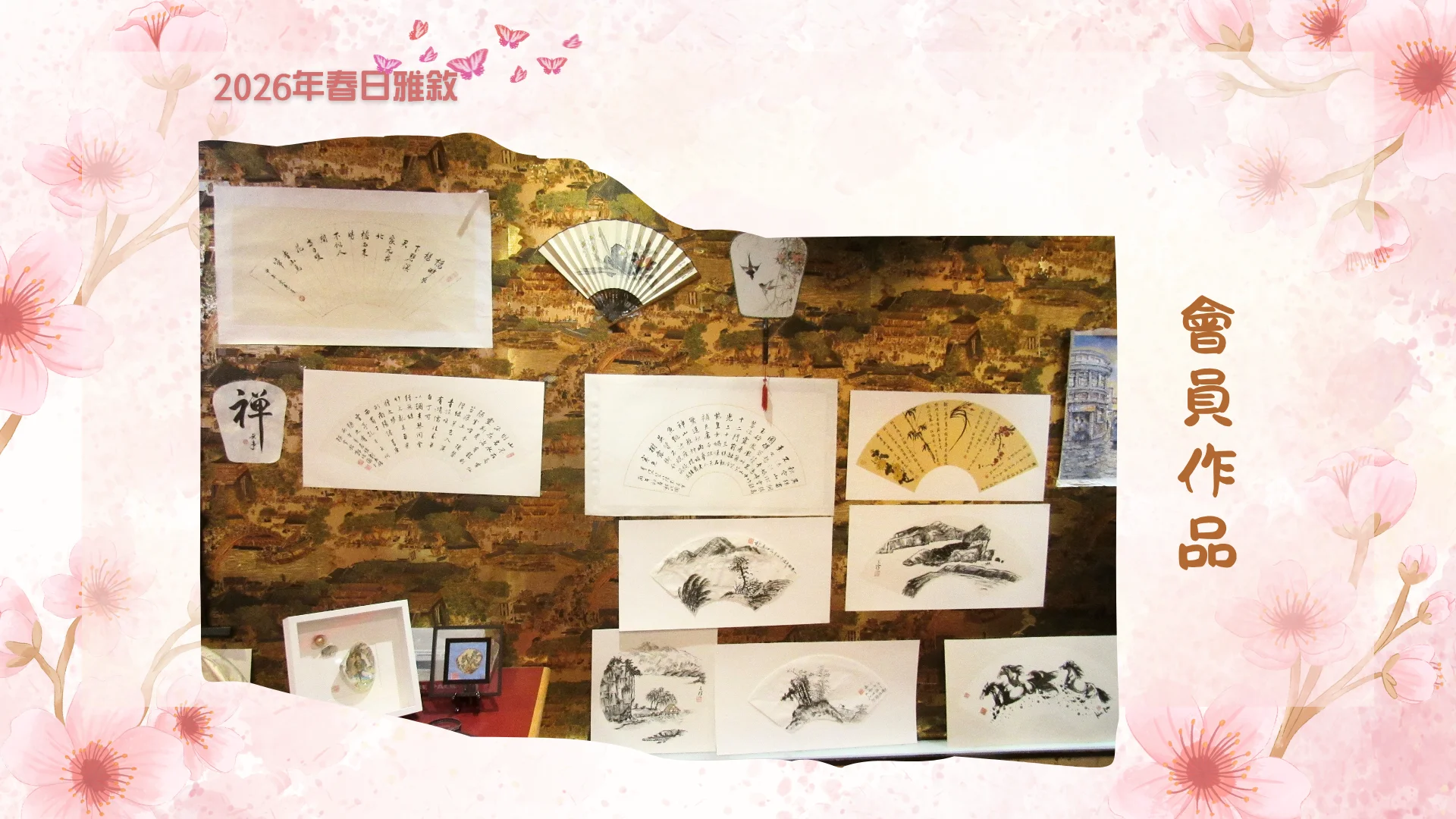 Brush_Art_Association_spring_cultural_gathering_members_artwork