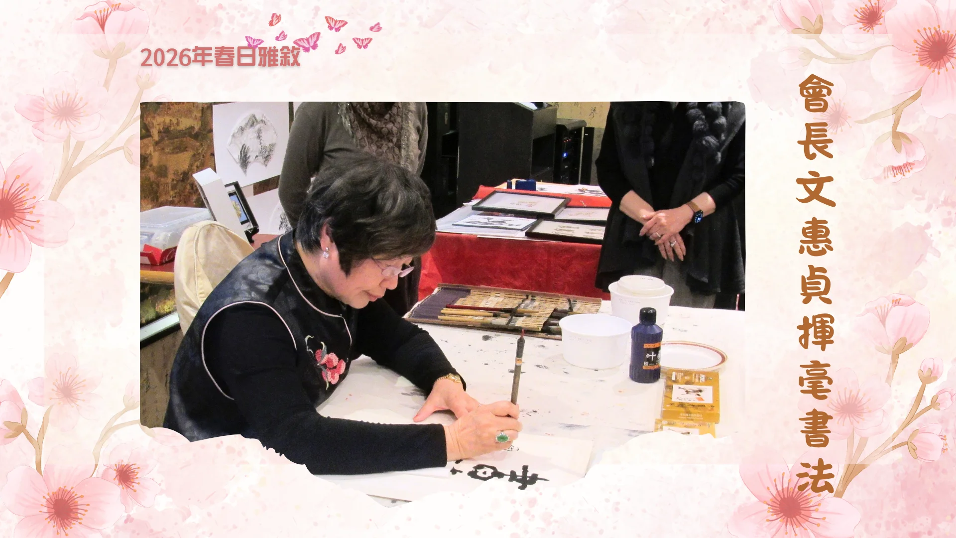 Brush_Art_Association_spring_cultural_gathering_president_Ms_Man_calligraphy_demonstration