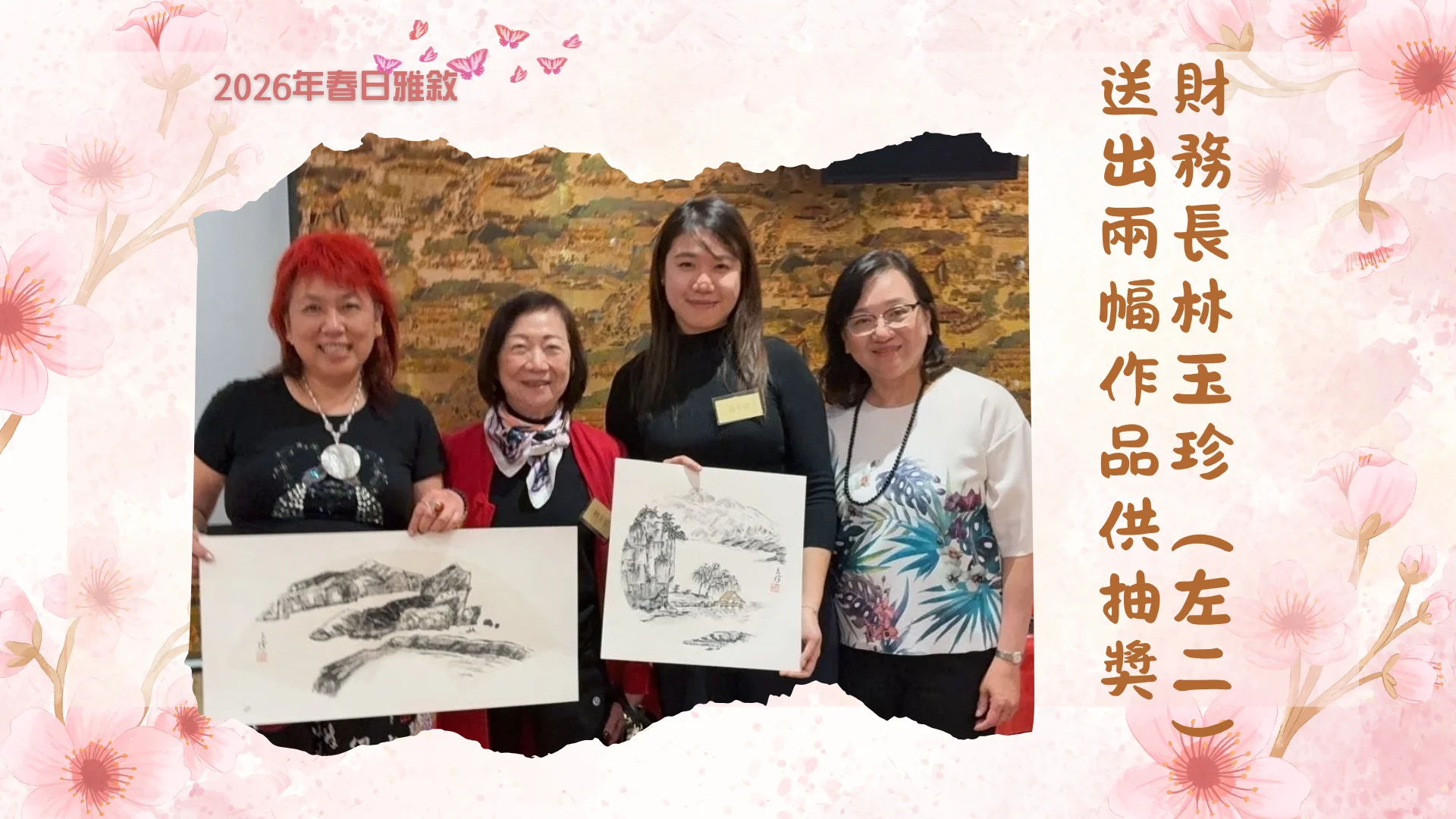 Brush_Art_Association_spring_cultural_gathering_member_donate_artwork_for_lucky_draw