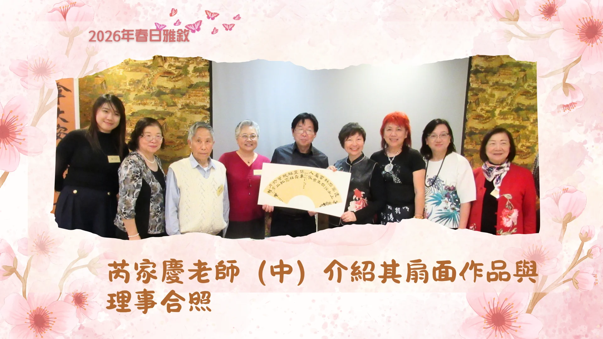 Brush_Art_Association_spring_cultural_gathering_feature_speaker_Mr._So_&_rep._group_photo