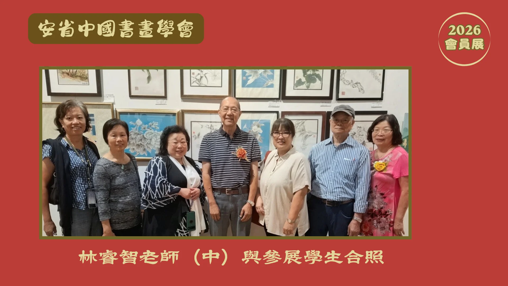 Brush_art_cultural_association_members_artwork_exhibition_2026_opening_ceremony_guest_&_members_group_photo