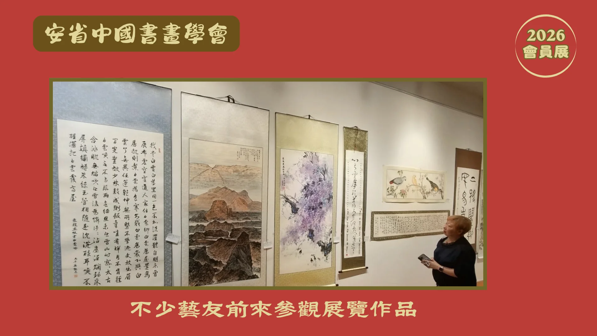 Brush_art_cultural_association_members_artwork_exhibition_2026_opening_ceremony_artworks_display_03