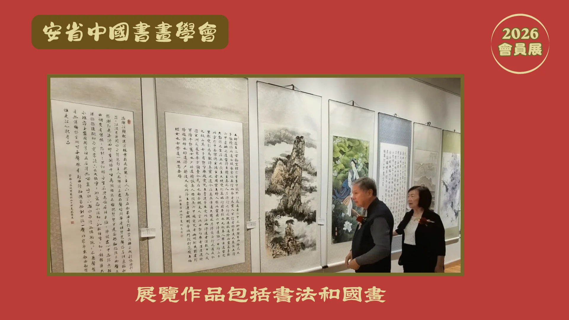 Brush_art_cultural_association_members_artwork_exhibition_2026_opening_ceremony_artworks_display_05