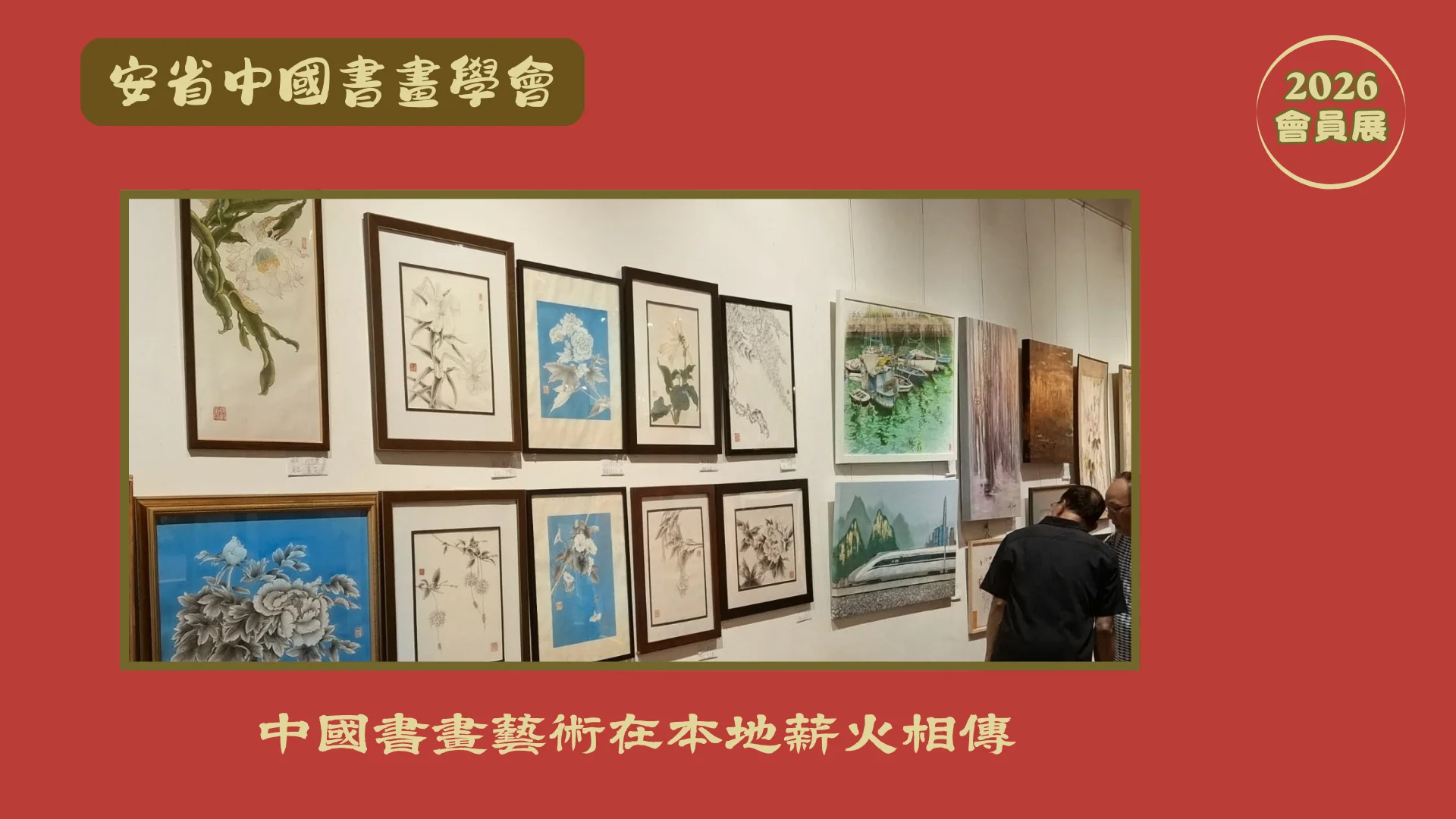 Brush_art_cultural_association_members_artwork_exhibition_2026_opening_ceremony_artworks_display_06