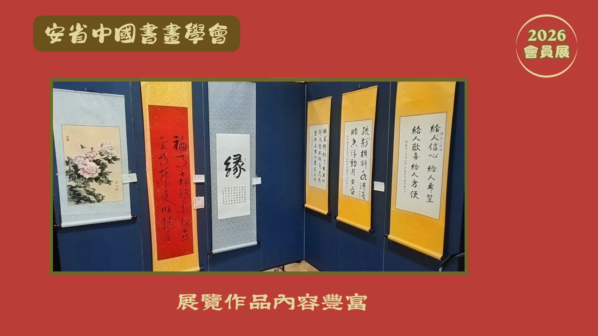 Brush_art_cultural_association_members_artwork_exhibition_2026_opening_ceremony_artworks_display_02