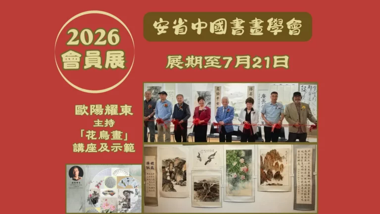 Brush_art_cultural_association_members_artwork_exhibition_2026_feature_photo