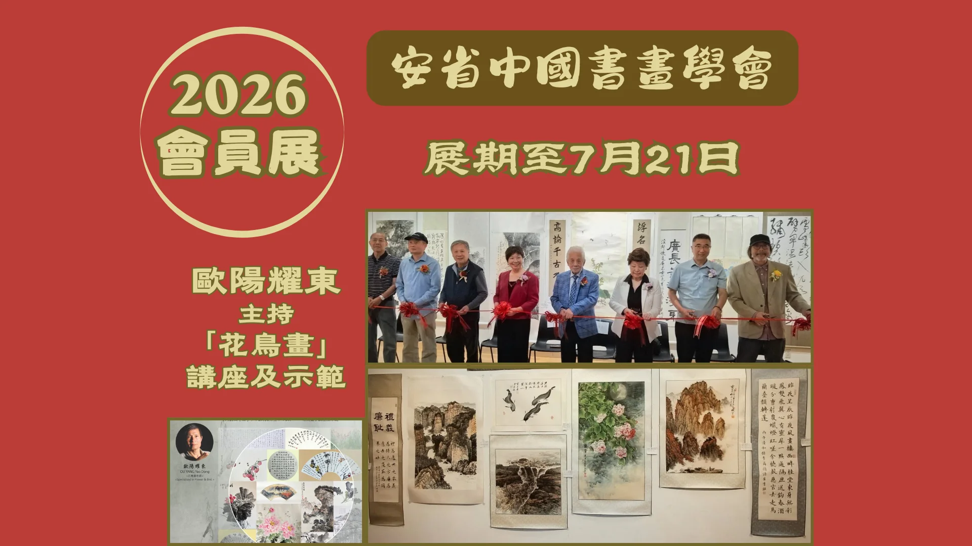 Brush_art_cultural_association_members_artwork_exhibition_2026_feature_photo