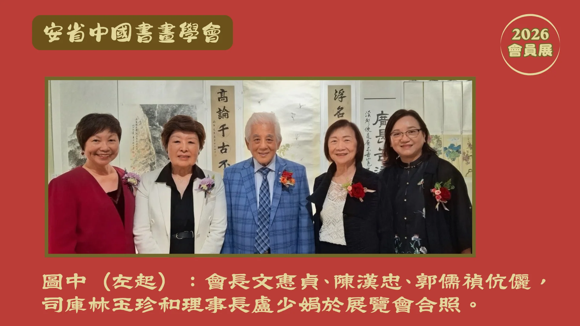 Brush_art_cultural_association_members_artwork_exhibition_2026_opening_ceremony_President_Ms_Man_with_rep._&_guests_group_photo
